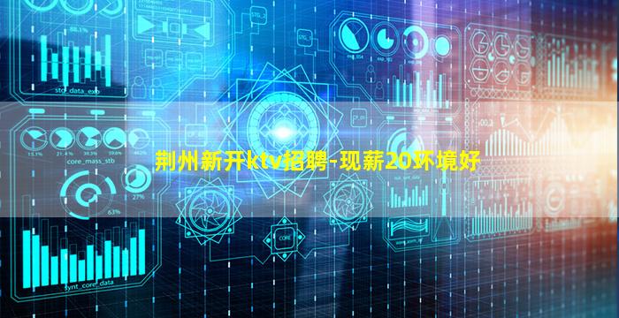 辽宁夜场招聘